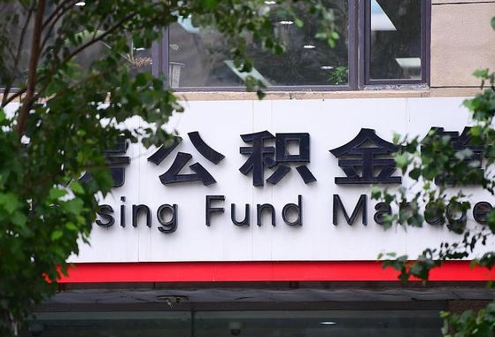 陕西退休了公积金怎么取（退休后怎么取出公积金）